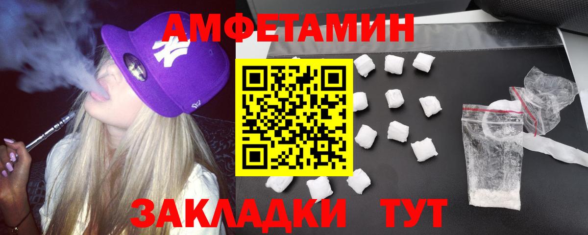 Амфетамин Premium Торжок