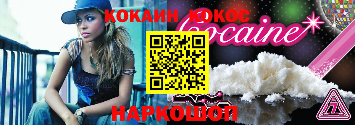 Кокаин FishScale Торжок