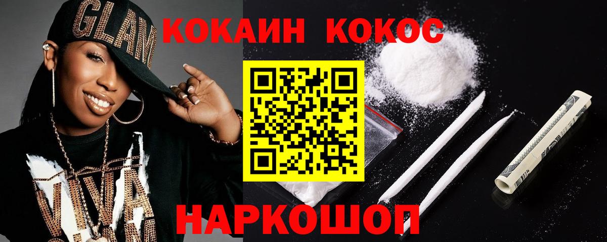 купить  цена  Кокаин 98%  Вход с VPN  Торжок 