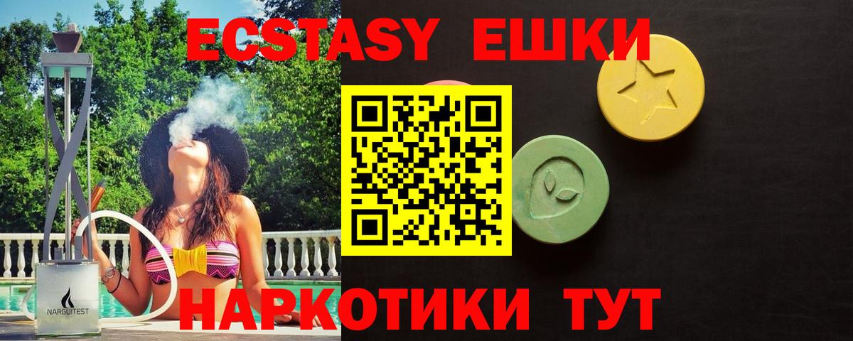 Ecstasy  Ecstasy 280мг  ЭКСТАЗИ MDMA  blacksprut как войти  Торжок  Вход с VPN 