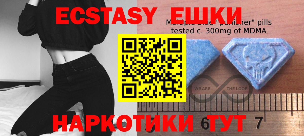 Экстази 280мг Торжок