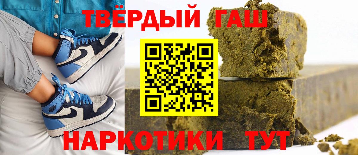 Гашиш Cannabis Торжок