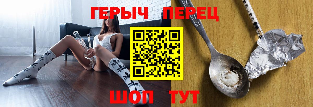 Торжок  ГЕРОИН герыч  Вход с VPN 