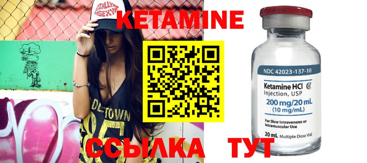 Кетамин VHQ  Кетамин ketamine  Вход с VPN  MEGA как войти  Торжок 