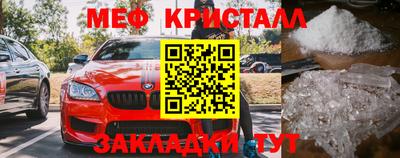 метамфетамин Малгобек