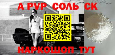 соль курить ск Мариинск