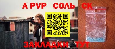 соль курить ск Мариинск