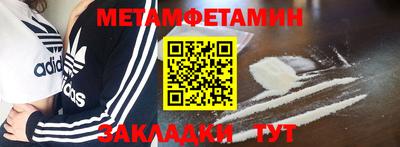 метамфетамин Малгобек