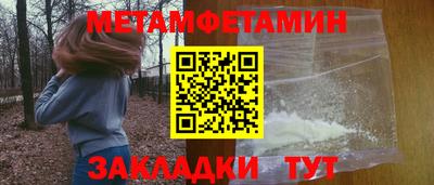 метамфетамин Малгобек
