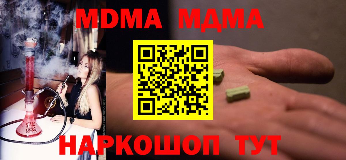 МДМА  МДМА Molly  Вход с VPN  МДМА VHQ  Торжок 