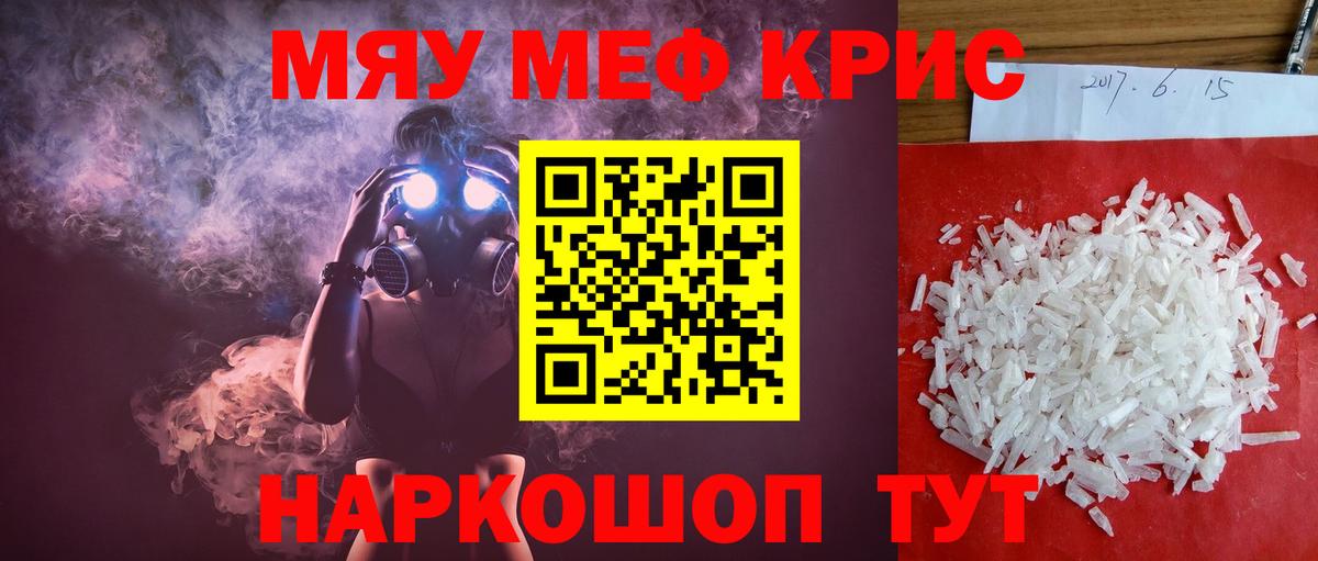 Мефедрон мука Торжок