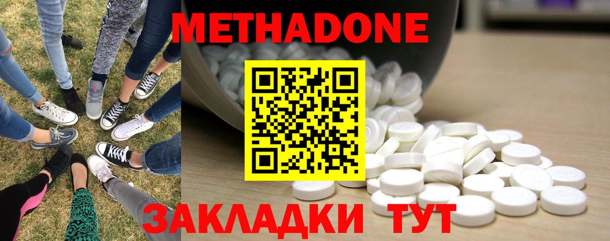 Торжок  Метадон белоснежный  Вход с VPN 