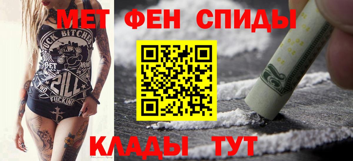 Меф мяу мяу Торжок