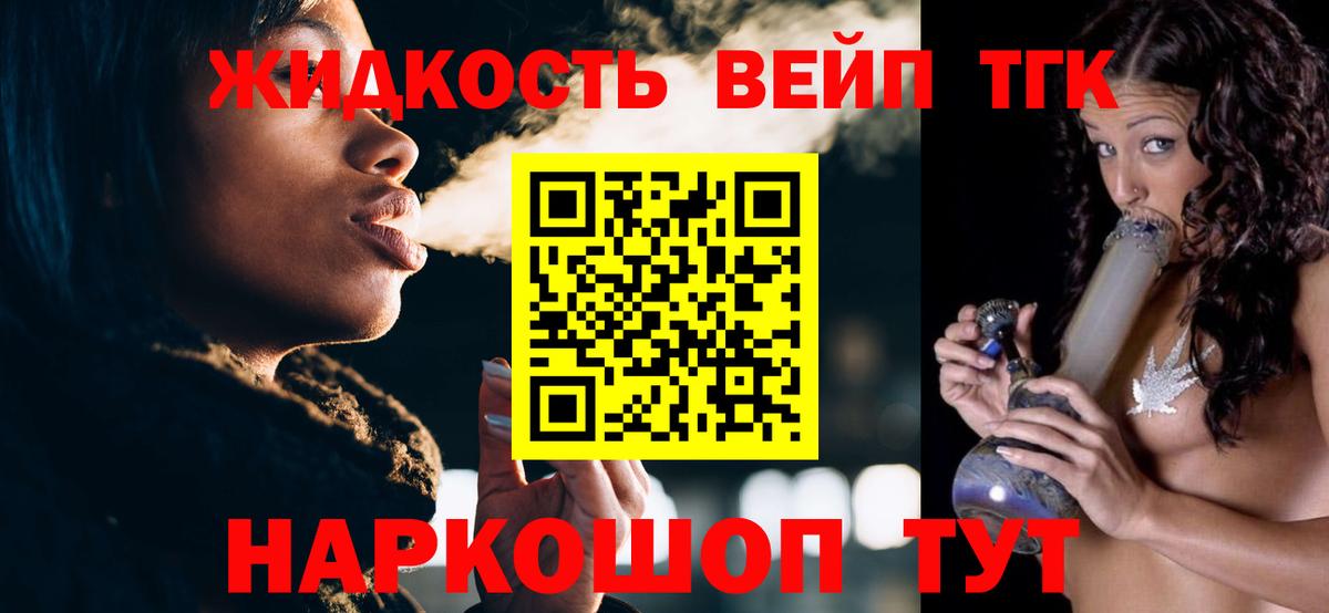 ТГК Wax Торжок