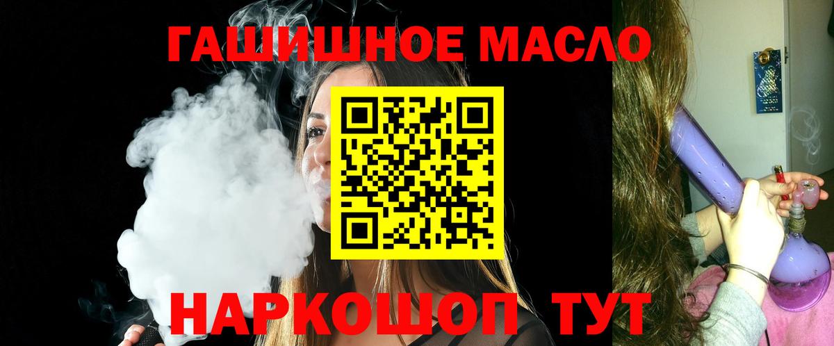 Дистиллят ТГК Wax  Вход с VPN  Дистиллят ТГК концентрат  Торжок 